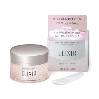 日本 資生堂 ELIXIR 怡麗絲爾 淨白晚安凍膜 105g 夜間美白 保濕 亮白 水潤 滋養 修護 不油膩 透亮肌