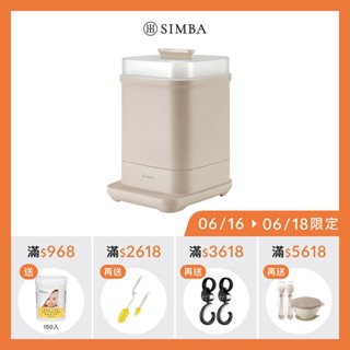 小獅王辛巴 UDI H1智慧高效蒸氣烘乾消毒鍋｜毒物科醫師強力推薦-限宅配