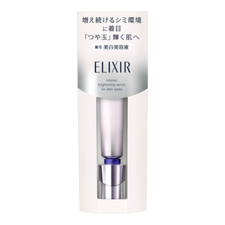 日本 資生堂 ELIXIR 怡麗絲爾 淨白勻亮淡斑精華 22g 保濕 透亮 淨潤 激速淡斑 特殊護理系列