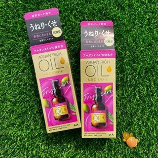 【SUICA】LUCIDO樂絲朵-L 摩洛哥護髮精華油(抗躁型) 60ml