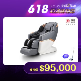 輝葉 V-Motion一健椅HY-5082A按摩椅 【下單贈】洗地機 (搖擺拉伸/石墨烯全身包覆/腿部揉搓按摩