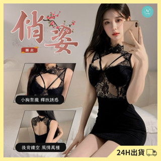 NINE [現貨]★新設計 3件組睡衣套裝 性感睡衣 情趣睡衣 女生睡衣 蕾絲睡衣 睡衣裙 罩衫 大尺碼情趣內衣 居家服