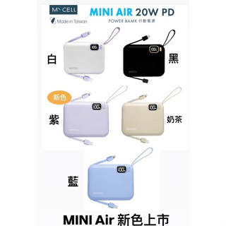 MYCELL Mini Air 20W PD 10000mAh 充電器 行動電源 可上飛機 iPhone 15 16