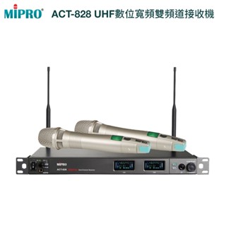 【MIPRO】ACT-828/ACT-80H/MU90 UHF數位寬頻雙頻道接收機 六種組合任選 嘉強公司貨