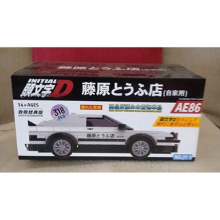 【現貨】 頭文字D 藤原豆腐店 致敬經典款 藤原拓海 豐田-AE86 積木 汽車模型 汽車手辦 318pcs 組合玩具