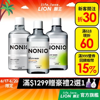 日本獅王LION NONIO終結口氣漱口水 600ml 多入組│臺灣獅王官方旗艦店
