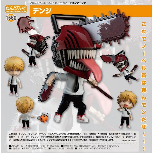 GSC 黏土人 1560 鏈鋸人  電次 淀治 1580 帕瓦 波奇塔 PVC 模型 景品 公仔 好微笑