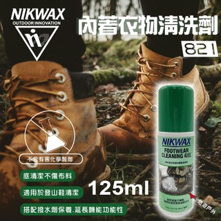 【NIKWAX】821 擦式登山鞋清洗劑 125ml 洗鞋劑 鞋類清潔 機能洗劑 英國製 登山 露營 悠遊戶外