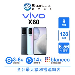 【創宇通訊│福利品】vivo X60 8+128GB 6.56吋 (5G) 雙色雲階設計 120Hz更新率螢幕 極夜模式