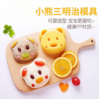 🔥臺灣現貨🔥小熊三明治模具 DIY 吐司壓模 三明治壓模 麵包模具 日本創意可愛吐司模具 早餐麵包模具 麵包DIY