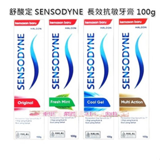 舒酸定 SENSODYNE 抗敏 牙膏 100g 長效