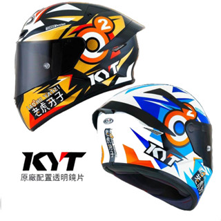 【庫存/展示 優惠促銷福利出清】KYT TT-COURSE TTC 老虎牙子聯名彩繪 全罩安全帽 限量公司貨 售完為止