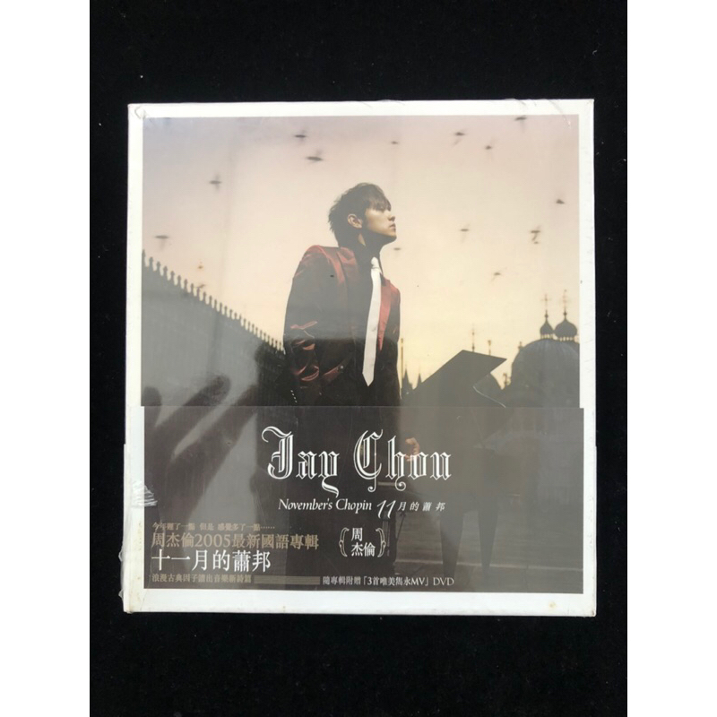 范特西/CD925/周杰倫/sony bmg/杰威爾/未拆封破膜/卡帶 黑膠 CD