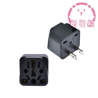 WY-6 萬用轉換插頭 全球通用 萬用轉接頭 大功率轉接頭 T字頭 大陸電器轉臺灣插頭 旅行插頭 臺灣電器插頭 出差
