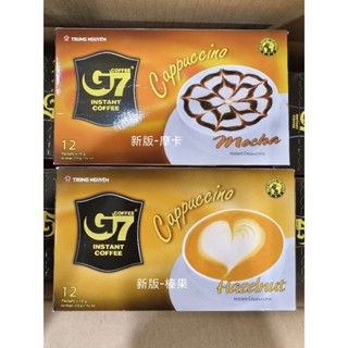 「蝦皮店到店免運」越南 g7 卡布奇諾系列 中原咖啡 G7 卡布奇諾 摩卡 榛果 椰奶 即溶咖啡 三合一 G7咖啡