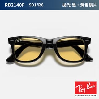 RayBan 雷朋太陽眼鏡 〔原廠正品〕 Wayfare膠框墨鏡 RB2140F-901/R6