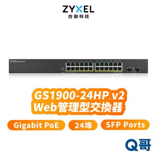 zyxel 合勤 GS1900-24HPv2 24埠 GbE 智慧型網管 Gigabit PoE SFP ZYX014