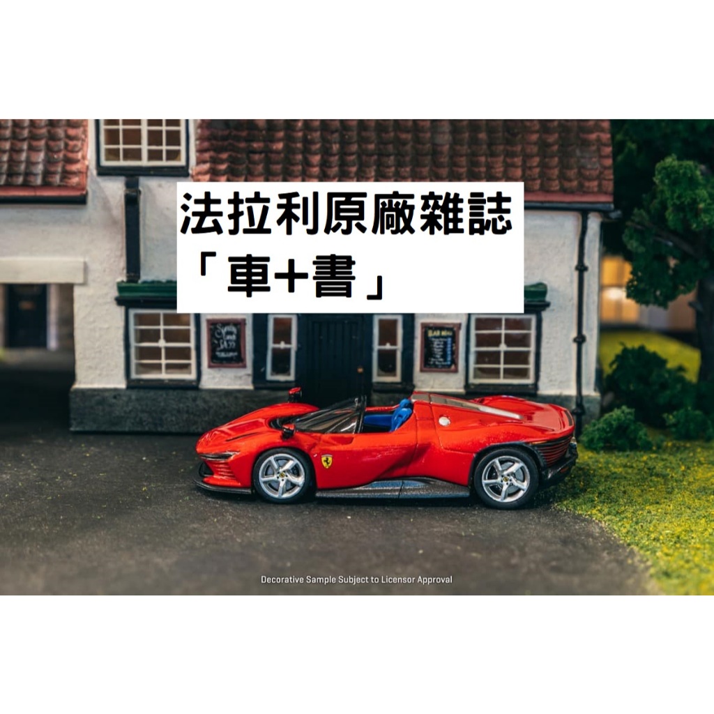 (林口現貨)法拉利「原廠雜誌車+書 」FERRARI GT 1/64 FERRARI DAYTONA SP3 亞洲限定版