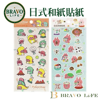 現貨 卡娜赫拉的小動物 日式和紙貼紙 兔兔 可愛貼紙 手帳貼紙 裝飾貼 P助貼紙 禮物貼紙