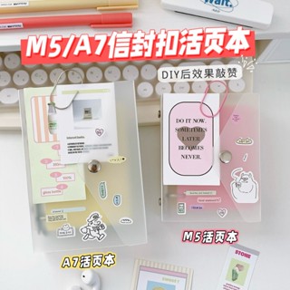 起司家🧀臺灣現貨 M5信封按扣手帳本 活頁本 手帳本 隨身手帳本 迷你手帳本 手帳本 筆記本 日記本 網格本