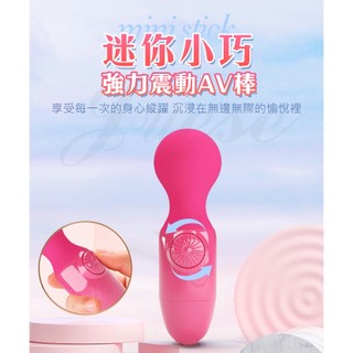 Mini stick無級微調USB充電小AV震動棒 (按摩棒 震動棒 AV棒 情趣用品)