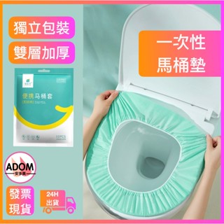 一次性馬桶墊 一次性馬桶套 拋棄式馬桶墊 拋棄式馬桶套 一次性馬桶墊 一次性馬桶套 拋棄式馬桶墊 拋棄式馬桶套