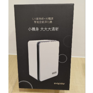 全新 evapolar UV紫外線 + 光觸媒 智慧空氣淨化機