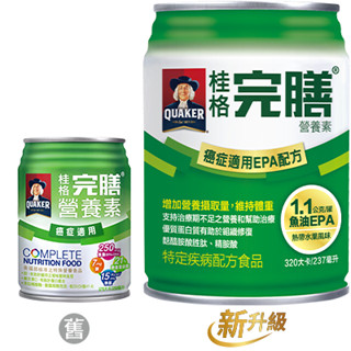 桂格完膳營養素 癌症適用EPA配方237mlx24罐/箱 推薦 送禮 自用 聊聊優惠