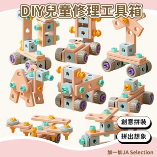 臺灣現貨 兒童修理工具箱玩具 模擬工程工具 親子DIY修理遊戲 電動手動螺母玩具 兒童擰螺絲釘DIY拼裝 模擬工具箱
