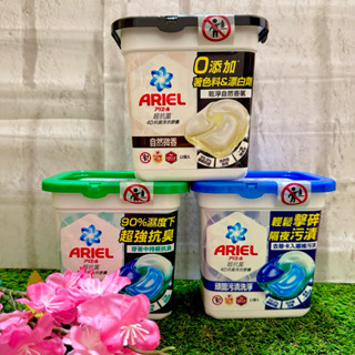 🪭「現貨📦」「公司貨」Ariel 4D抗菌洗衣膠囊(室內晾衣/抗菌去漬/微香）🪭