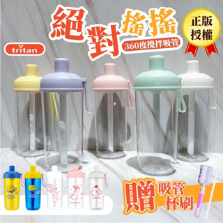 【呵呵茶】 臺灣現貨品牌 珍奶族首選 奶茶杯 贈專用吸管+杯刷 品牌 奶茶杯 珍奶杯 隨行杯 環保杯 絕對搖搖杯 吸管杯