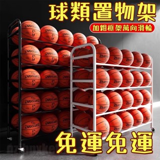 限時免運🎈 推車籃球架 移動球框架 小推車排球架 移動置球架 球類收納架 戶外接球架 籃球收納架 訓練置球架 球類置物架