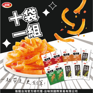 衛龍魔芋爽香辣/麻辣/酸辣泡椒素毛肚50g 風吃海帶50g 衛龍 魔芋爽 風吃海帶 6入50g共10袋/組