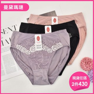 曼黛瑪璉 現貨 包覆提託 經典 F624108 中腰三角內褲-喬妮內衣專賣