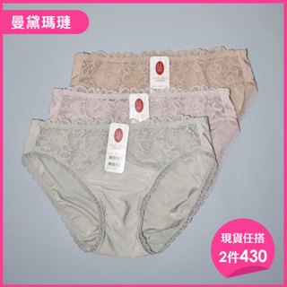 現貨 曼黛瑪璉 無鋼圈 F69032 低腰三角內褲-喬妮內衣專賣