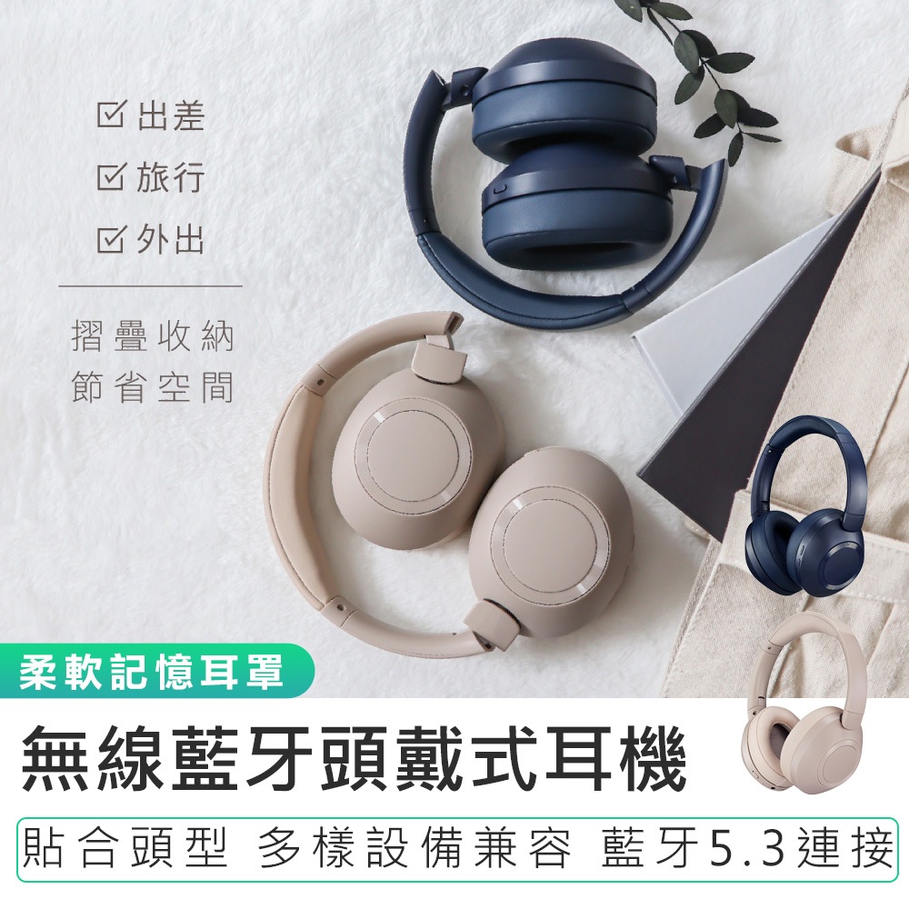 【KINYO】無線藍牙頭戴式耳機 BTE-3865 無線耳機 無線藍芽耳機 內建麥克風 頭戴式耳機 耳罩式耳機 藍芽耳機