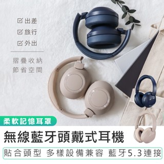 【KINYO】無線藍牙頭戴式耳機 BTE-3865 無線耳機 無線藍芽耳機 內建麥克風 頭戴式耳機 耳罩式耳機 藍芽耳機