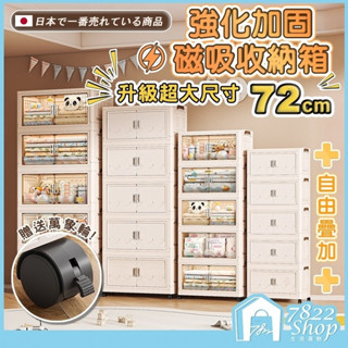 🔥秒出【臺灣公司現貨】雙開門收納櫃 折疊收納櫃 折疊收納箱 三/四/五層收納箱 收納櫃 收納箱 衣物收納箱 玩具收納箱