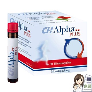 德國 CH-Alpha 膠原蛋白口服液(25ml)30瓶/盒 新增玫瑰果提取物及維生素C