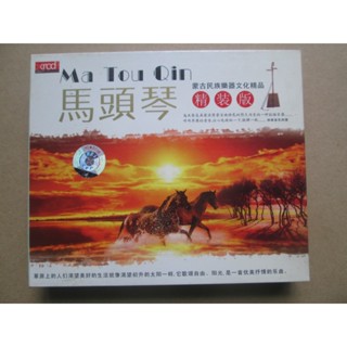 CD(片況佳 3CD)~蒙古民族樂器文化精品-馬頭琴 精裝版專輯