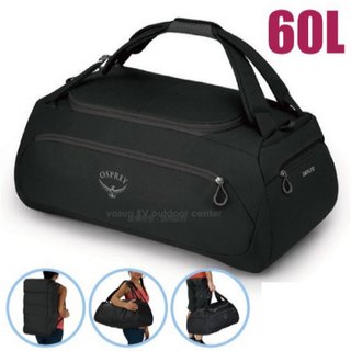 【美國 OSPREY】可後揹 行李袋 60L Daylite Duffel 旅行袋 運動手提袋 隨身登機包 黑