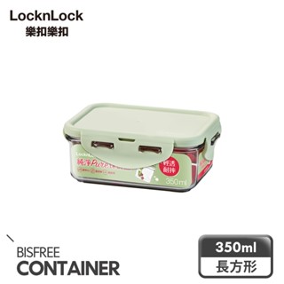【樂扣樂扣】純淨PURE保鮮盒/350ML/長方形(ECOZEN材質、四面環扣、耐摔、可微波)