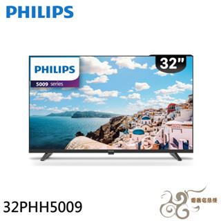 PHILIPS 飛利浦 32吋 薄邊框液晶螢幕顯示器 螢幕 配送不安裝 32PHH5009