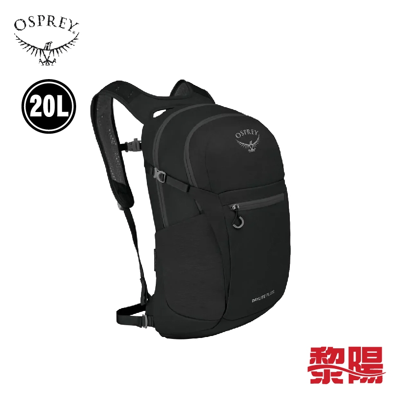 Osprey 美國 Daylite Plus 20L (黑色) 71OS002925