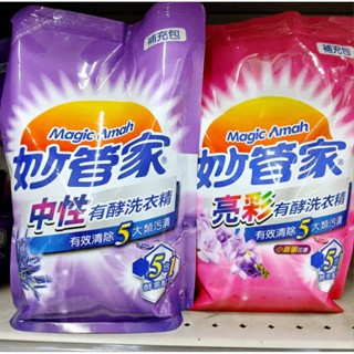 妙管家洗衣精補充包2000ml 中性/抗菌/亮彩💥特價$55💥