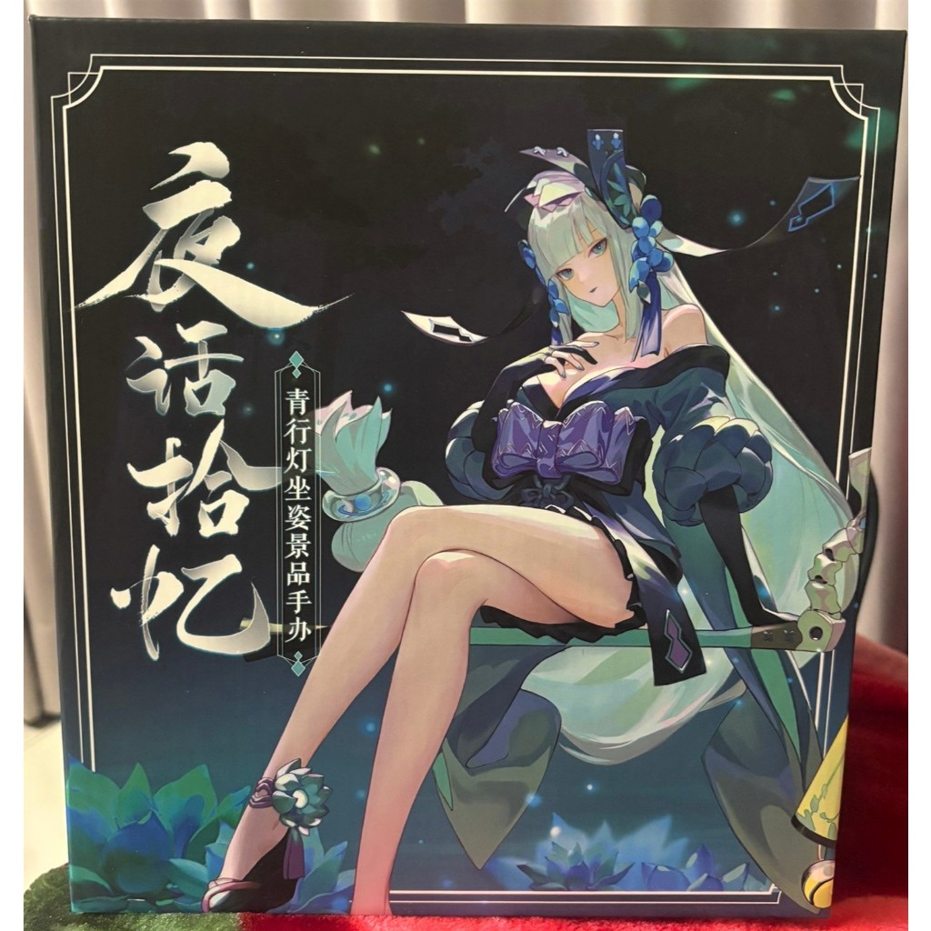 {現貨}克萊兒賣公仔-陰陽師~青行燈 坐姿/景品/手辦