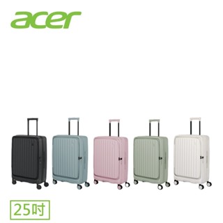 [聊聊領券/免運]ACER 宏碁巴塞隆納前開式-25吋行李箱(黑/藍/粉/綠/白 五色可選)