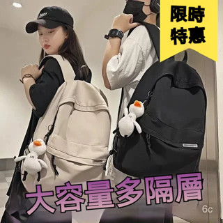 新款🥇多隔層防潑水雙肩包男士 簡約大容量旅行揹包女 休閒日係初中生國中大學生書包 校園書包大容量後揹包 學生旅行黑色書包