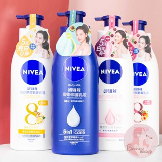 現貨 妮維雅 NIVEA 美白潤膚乳液 400ml 125ml 深層修護潤膚乳液 亮白極致嫩膚乳液 潤膚乳 身體乳