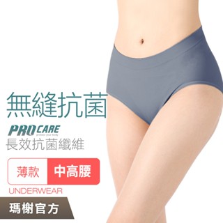 《瑪榭》無縫抗菌薄感型女內褲-中高腰- MIT臺灣製/女內褲/內褲/抗菌內褲/三角褲/0001736
